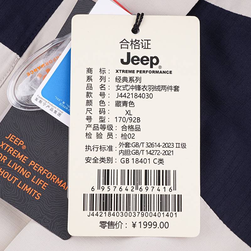 女士羽绒两件套冲锋衣风衣外套三合一