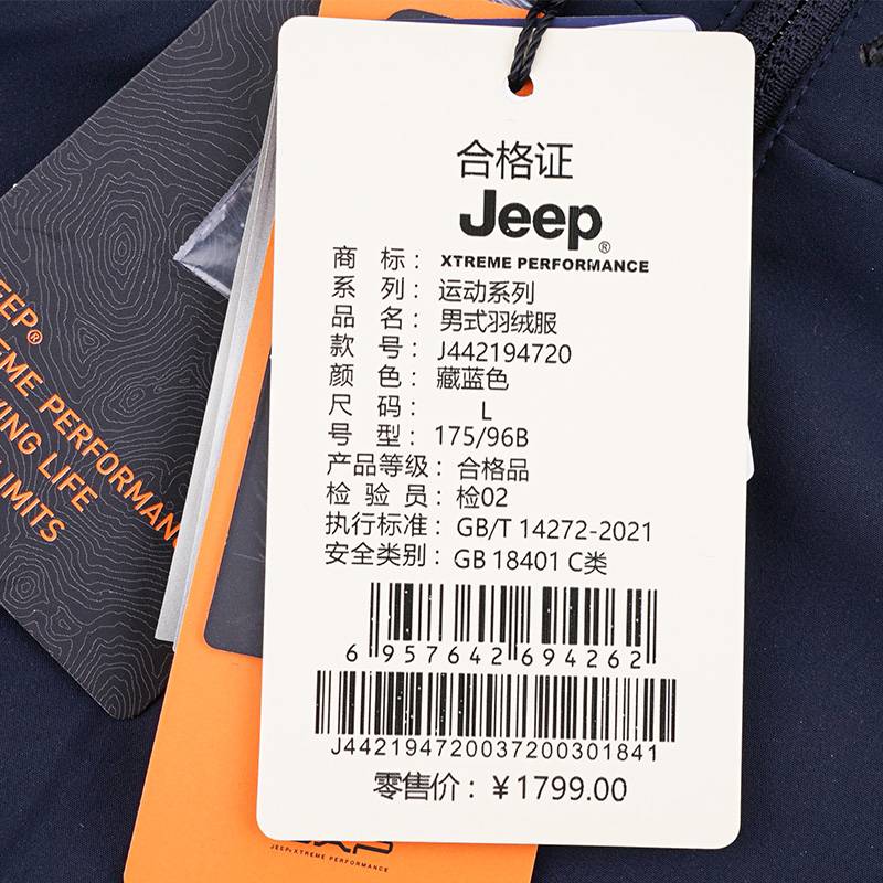 男子羽绒服外套