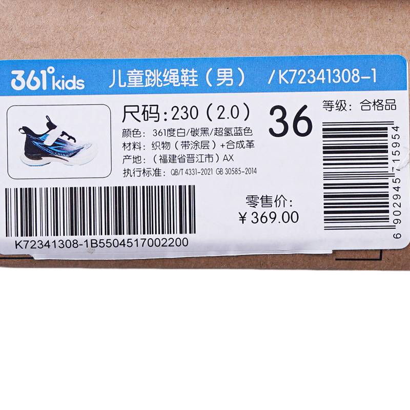 大童轻便弹跳鞋