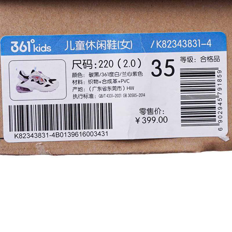 大童防滑耐磨气垫运动休闲鞋