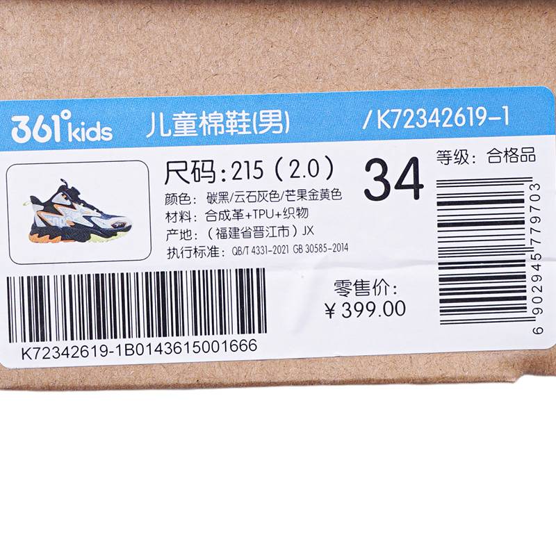 男童棉鞋钮扣运动鞋