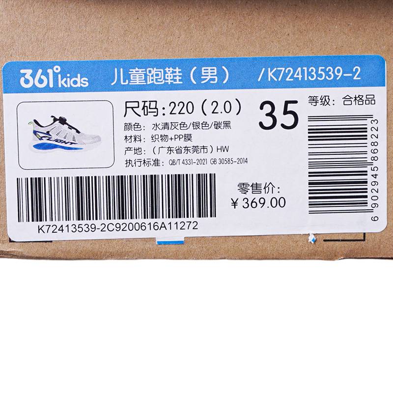 儿童旋钮扣跑鞋