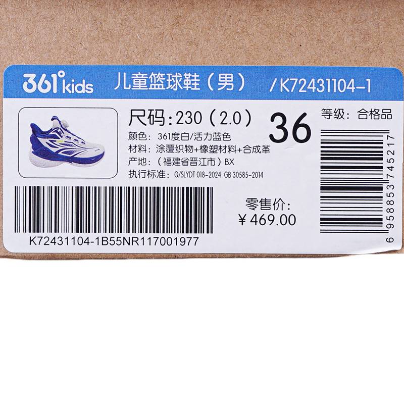 儿童旋钮运动篮球鞋