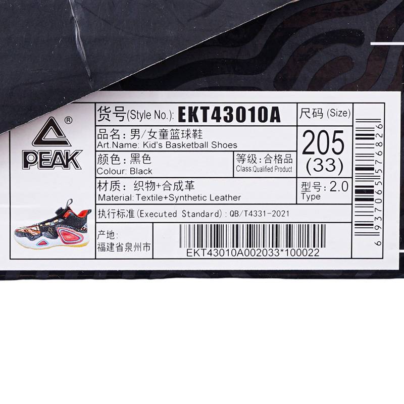 态极大三角2.0儿童篮球鞋