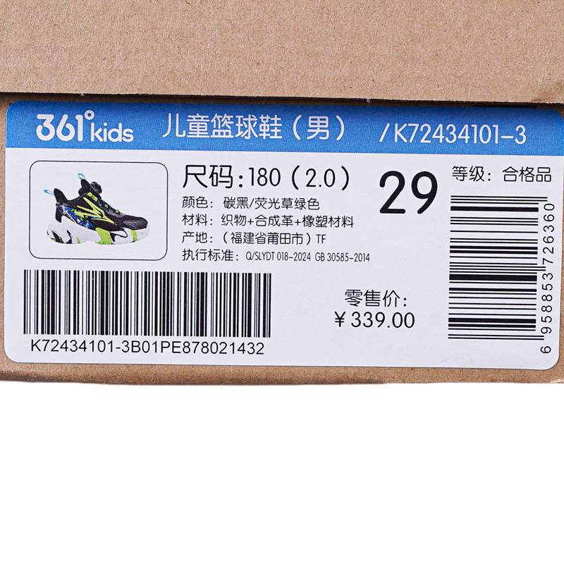儿童篮球鞋