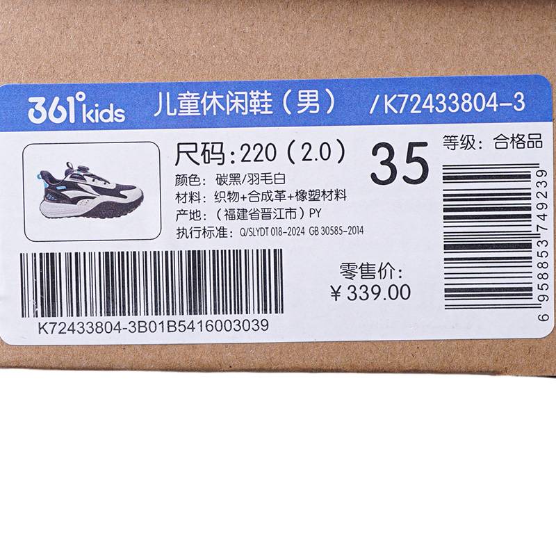 儿童旋转纽扣运动休闲鞋