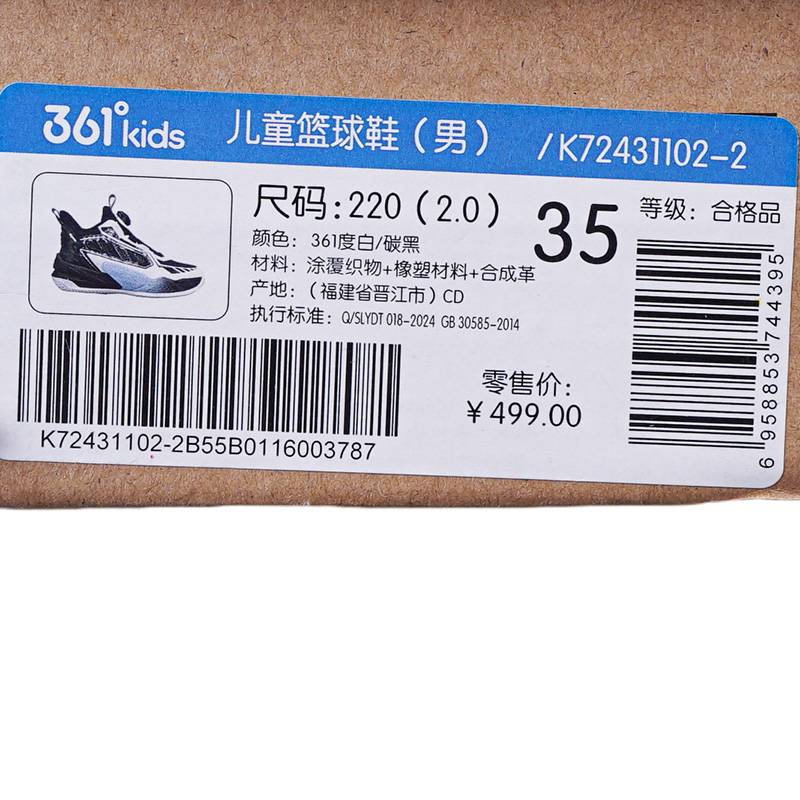儿童运动篮球鞋