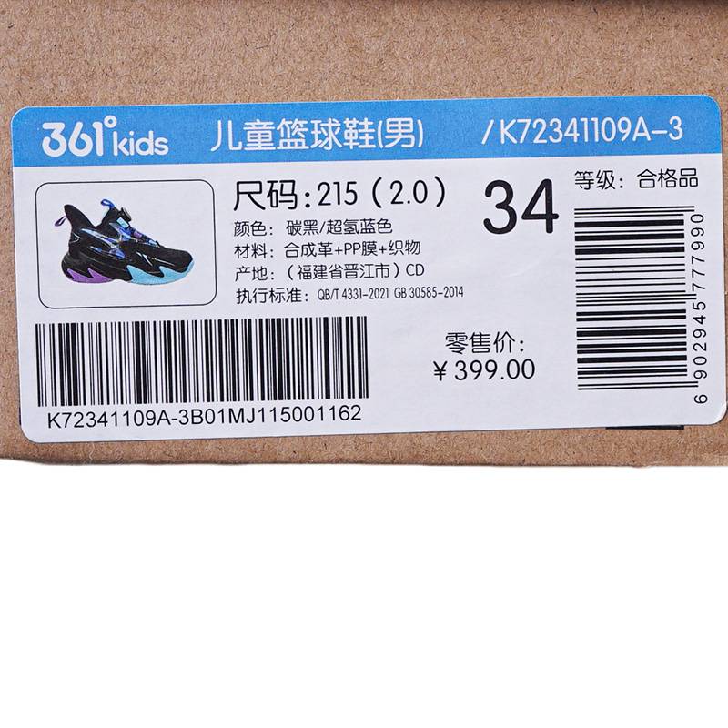 大童革面保暖耐磨球鞋