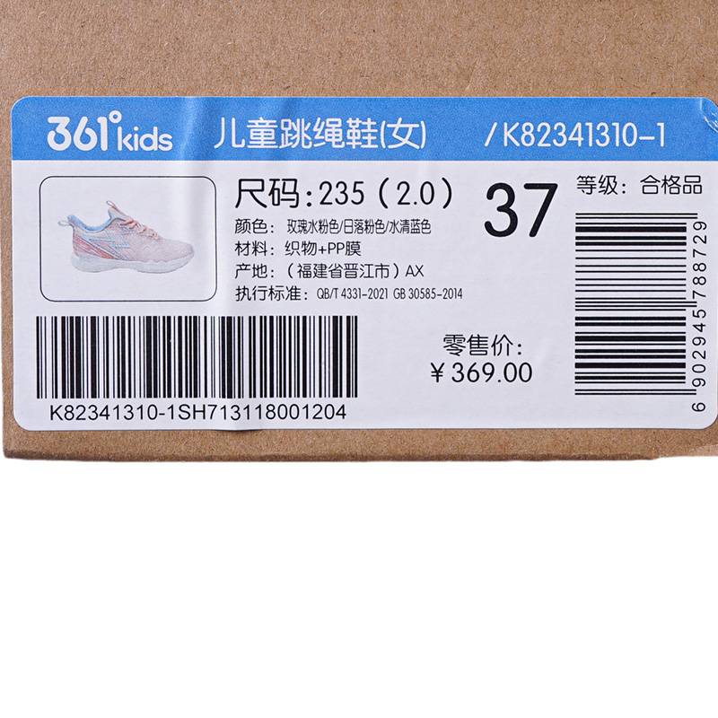 儿童跳绳运动鞋