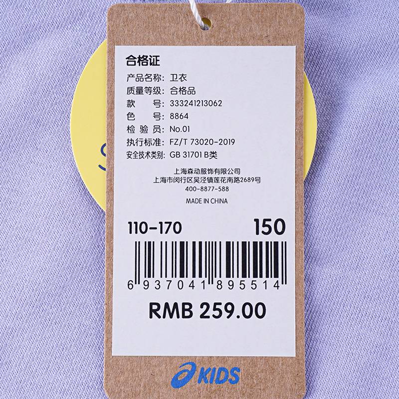 儿童运动休闲套头卫衣