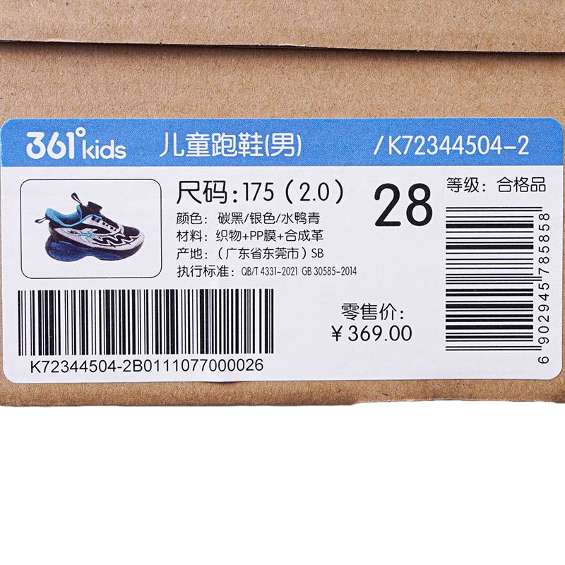 儿童跑鞋