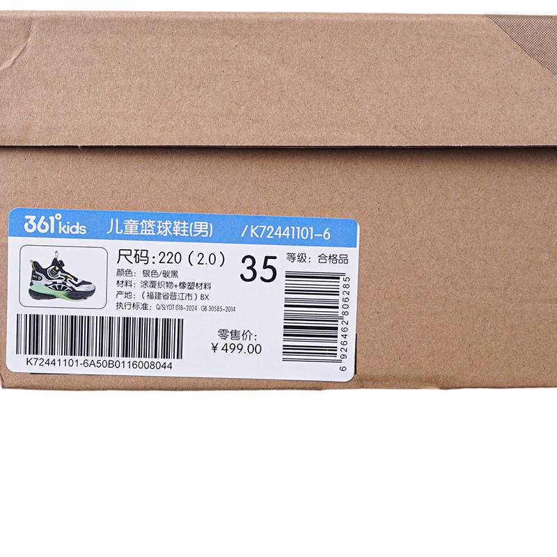儿童篮球鞋