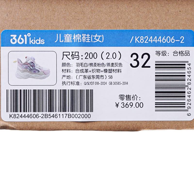 小童皮面二棉加绒运动鞋
