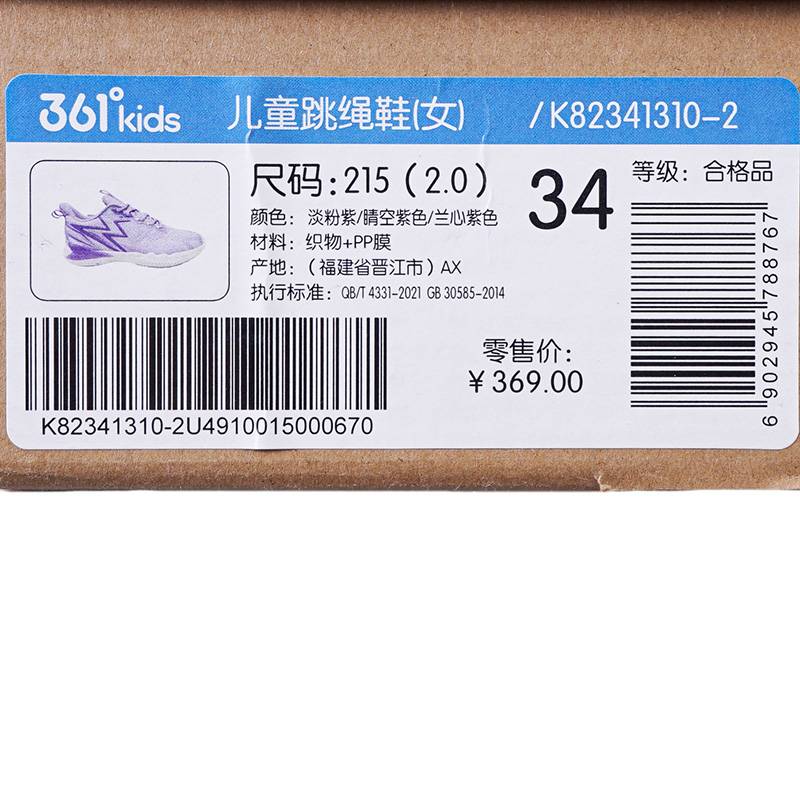 儿童运动鞋减震跑步鞋运动跳绳鞋