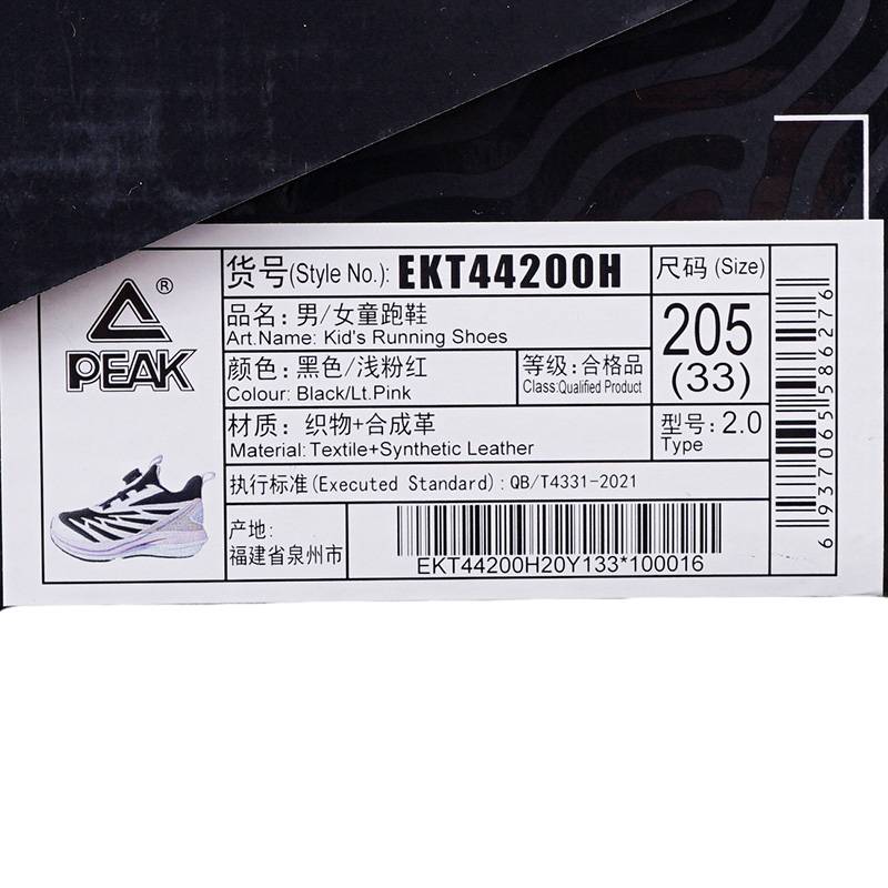 儿童跑步运动鞋