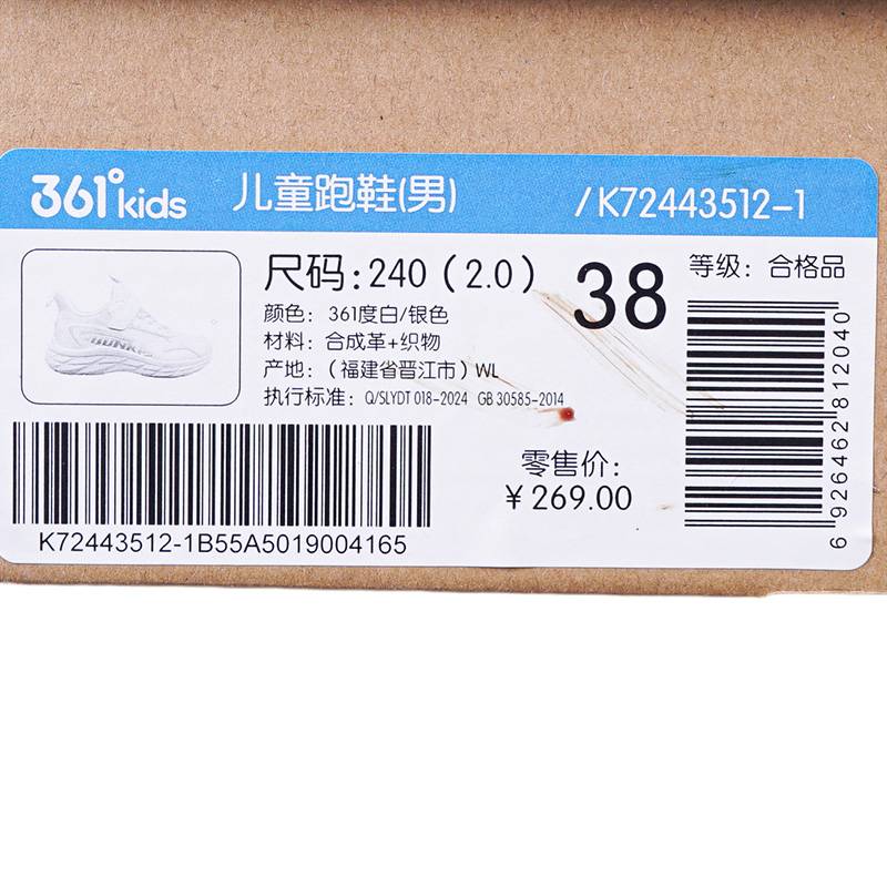 粘扣中大童防滑运动跑鞋