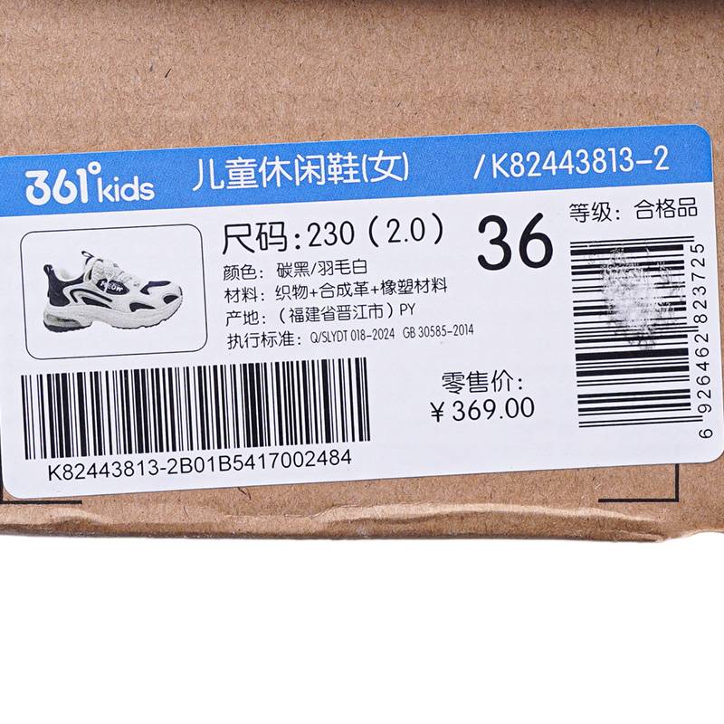 黑白拼色鞋子中大童缓震防滑休闲鞋