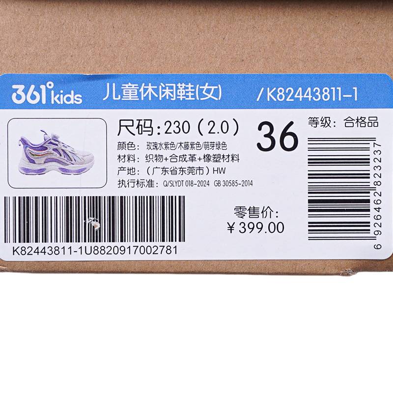 儿童休闲鞋