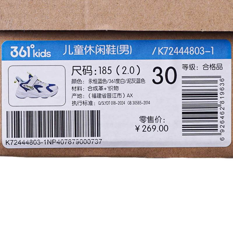 儿童休闲鞋