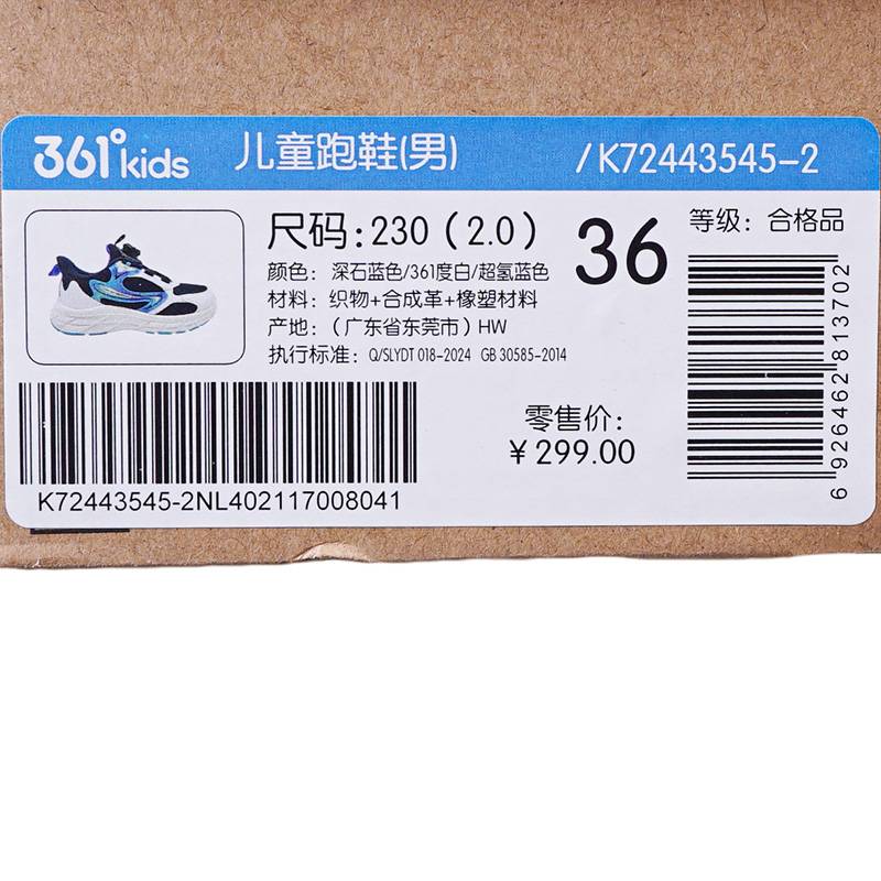 儿童运动休闲跑鞋