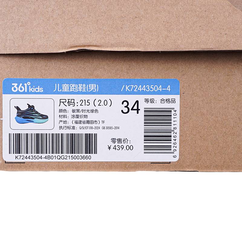 儿童纽扣迅弹运动跑鞋