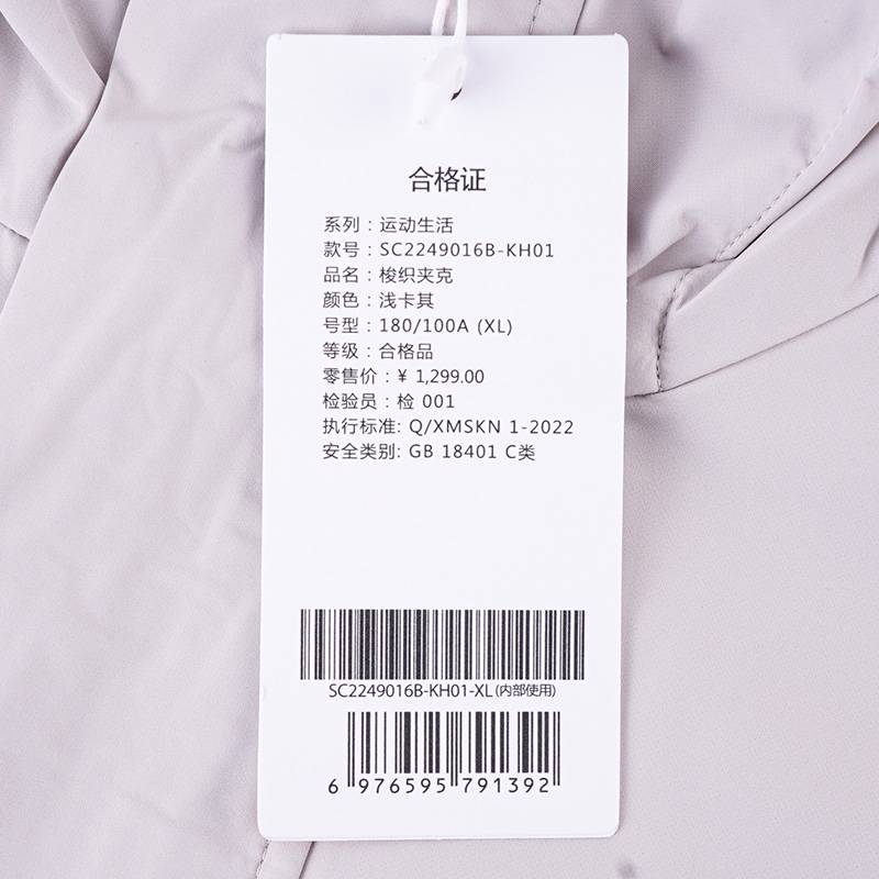 男子梭织夹克外套