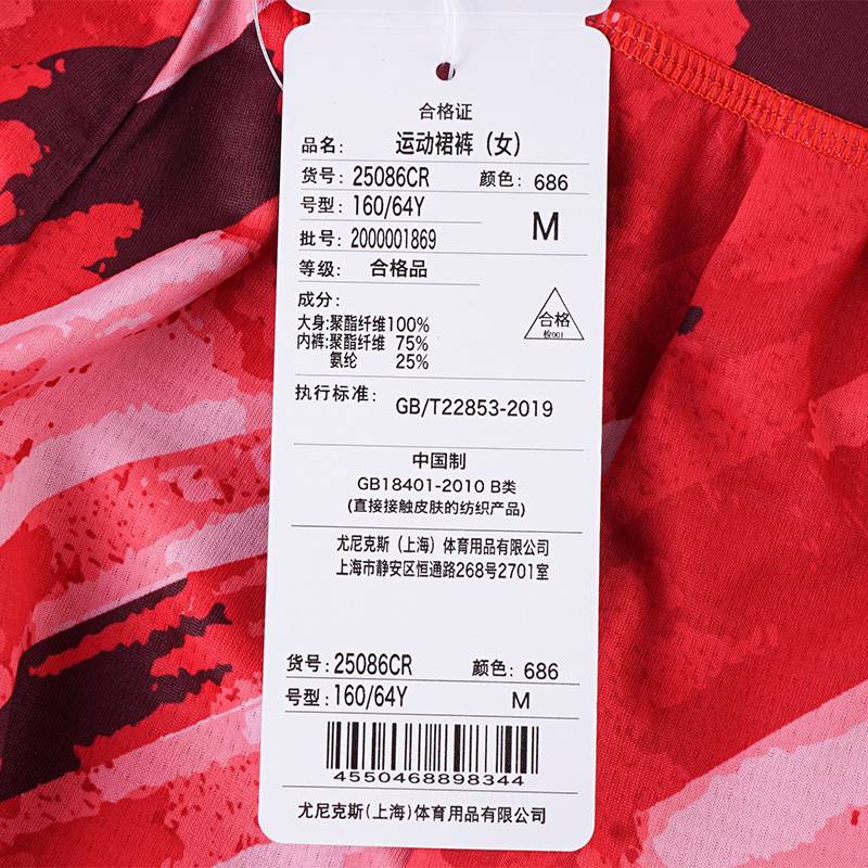女子羽毛球服大赛服短裤