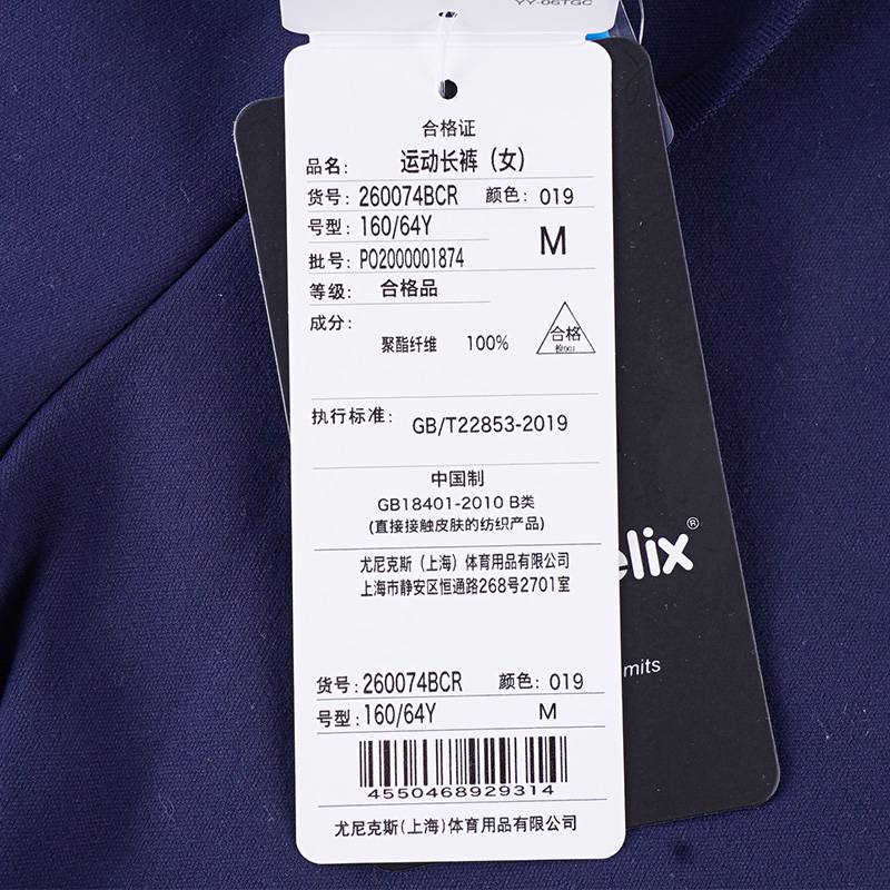 女子羽毛球服运动长裤