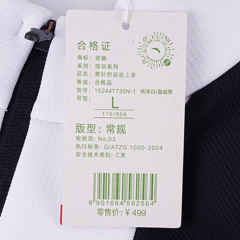 男针织运动上衣