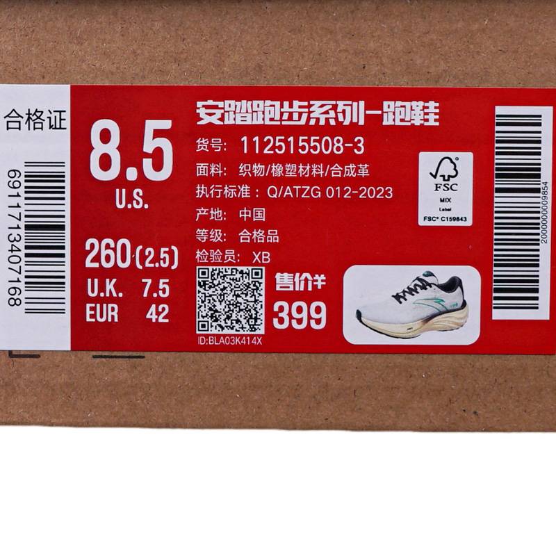男舒适回弹运动PG7缓震跑步鞋