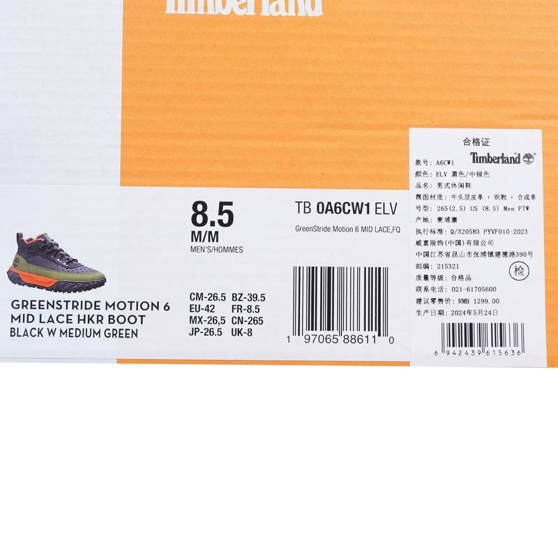 男鞋Motion6徒步户外轻便鞋