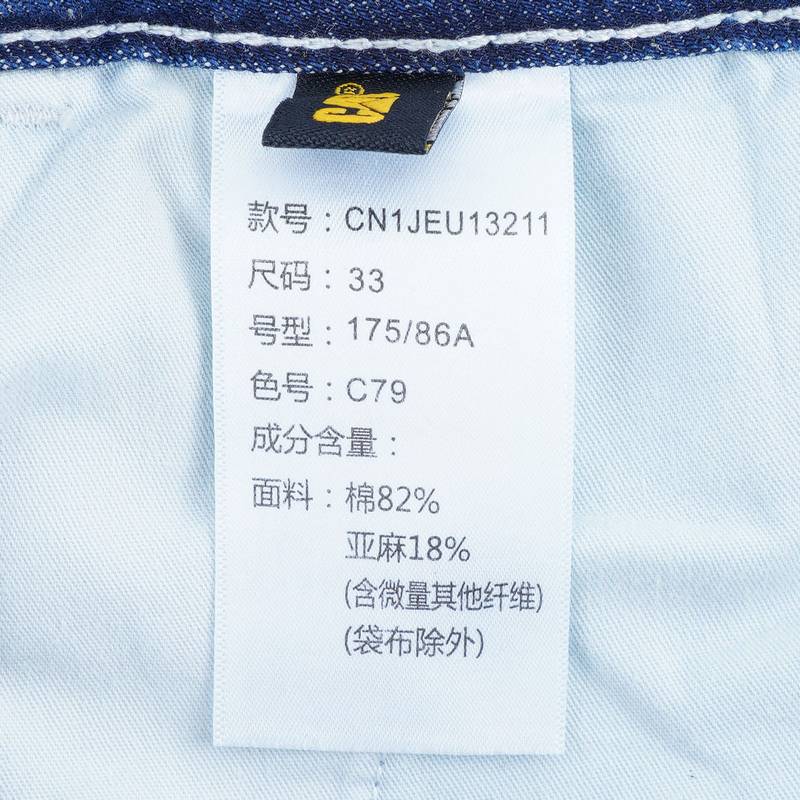 男子牛仔长裤