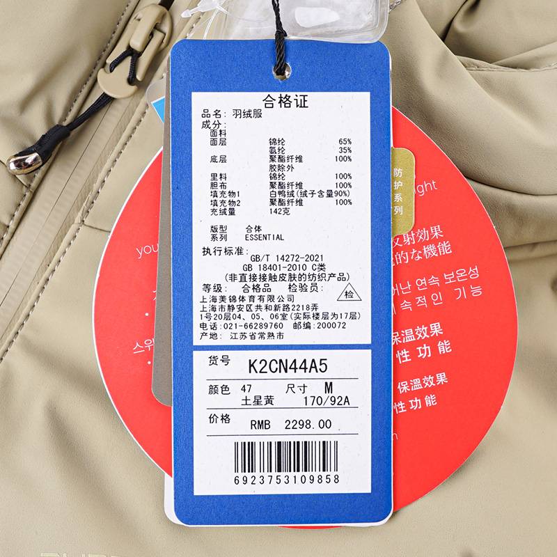 男子连帽防风保暖羽绒服