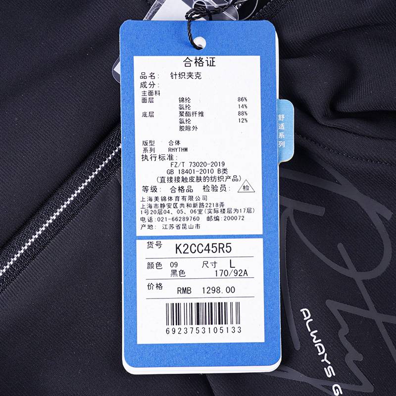 女子保暖加绒外套休闲运动针织夹克