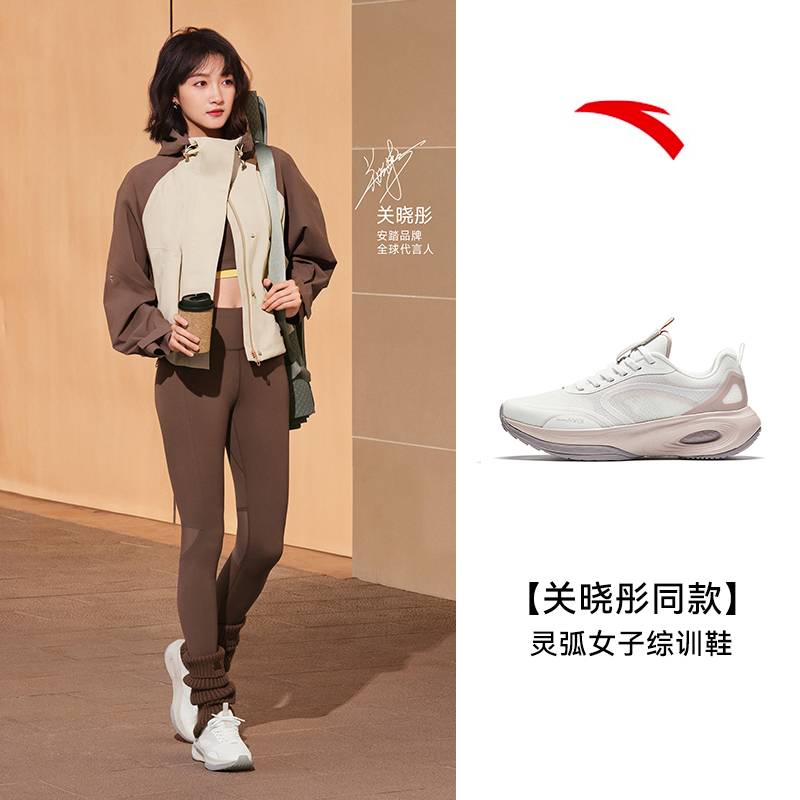 灵弧2代通勤健步女子综训鞋