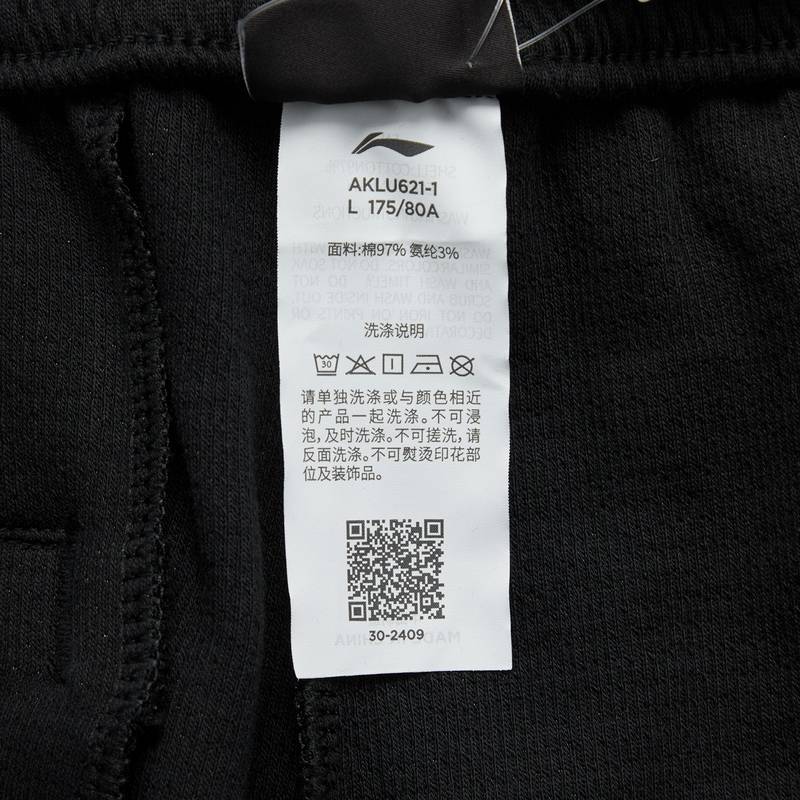 男子简约系带宽松针织运动束脚卫裤AKLU621-1