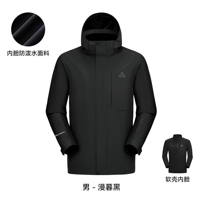 男款户外软壳内胆冲锋衣外套三合一暴雨级防水登山服