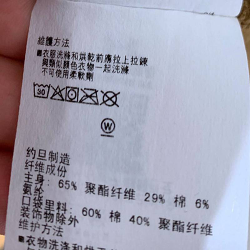 男子弹力针织训练运动夹克1383043-498