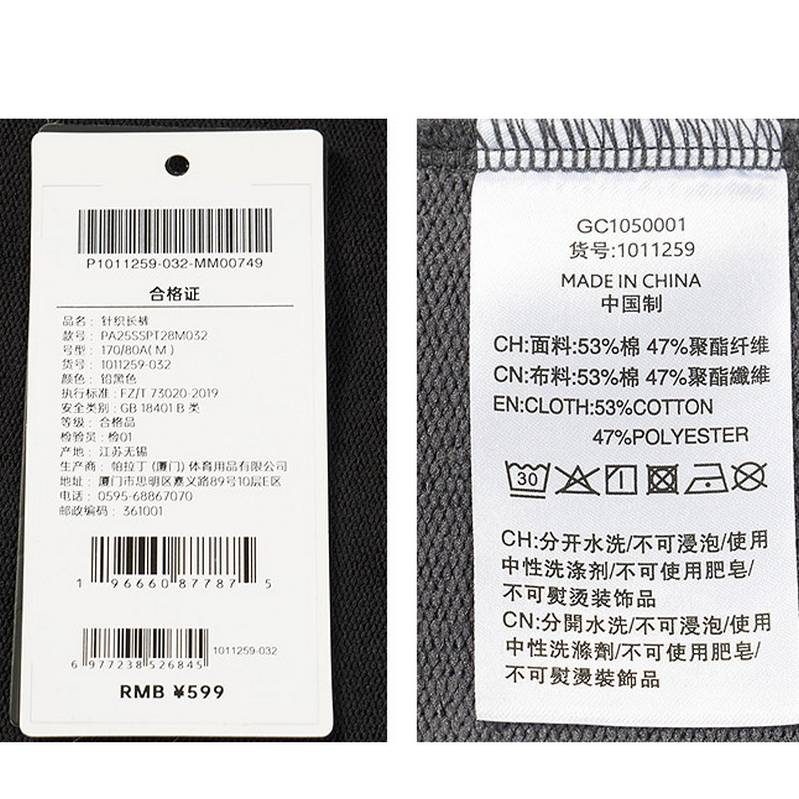复古运动休闲时尚潮流复古男女同款长裤1011259-032
