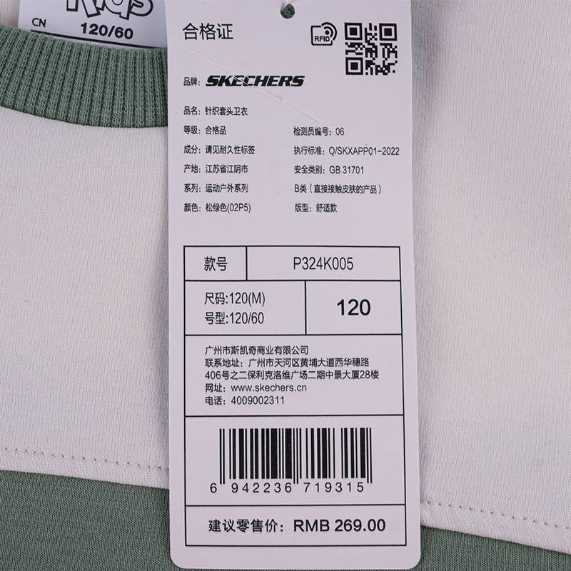 儿童针织套头衫休闲百搭卫衣P324K005-02P5