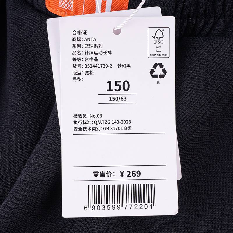 儿童针织运动长裤352441729-2