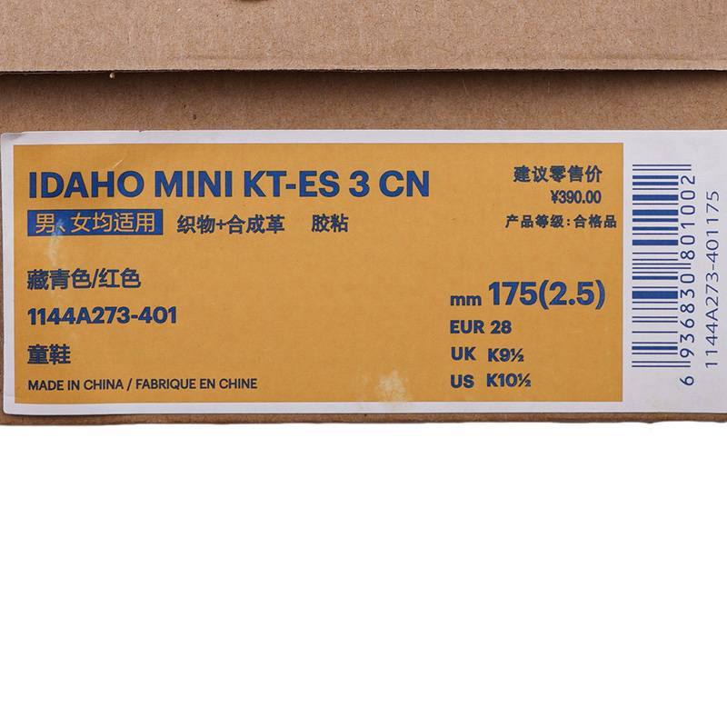 儿童运动鞋休闲鞋3-7岁防滑耐磨魔术贴学步鞋331144A273-401