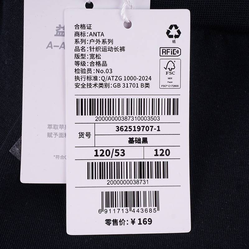 儿童针织运动长裤362519707-1