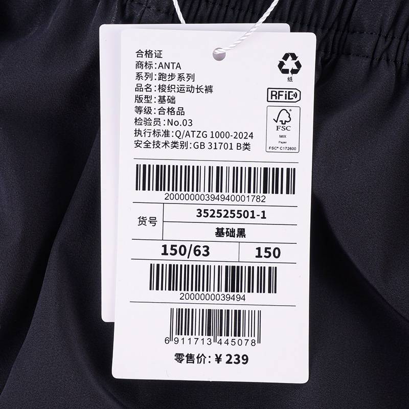 儿童运动休闲梭织长裤子352525501-1
