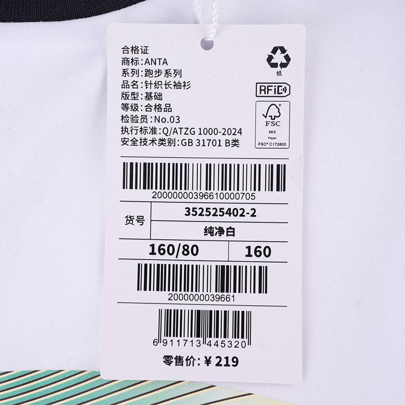 儿童运动针织长袖衫352525402-2