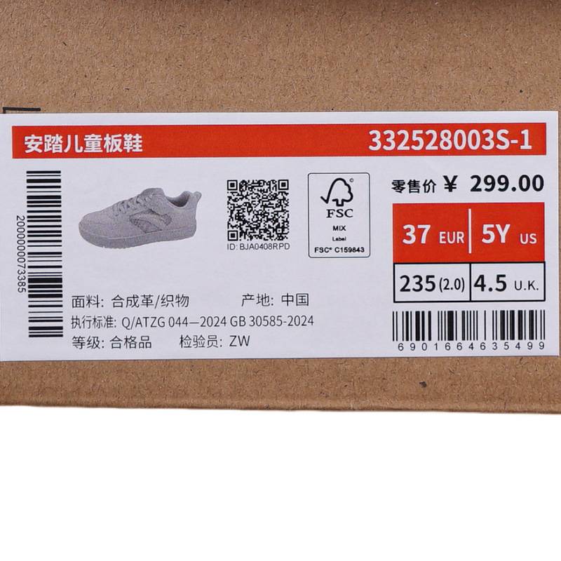 儿童休闲运动板鞋332528003S-1
