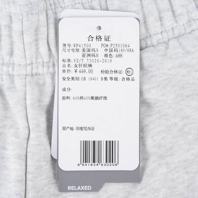 女子百搭运动休闲舒适针织长裤WP41500-AHH