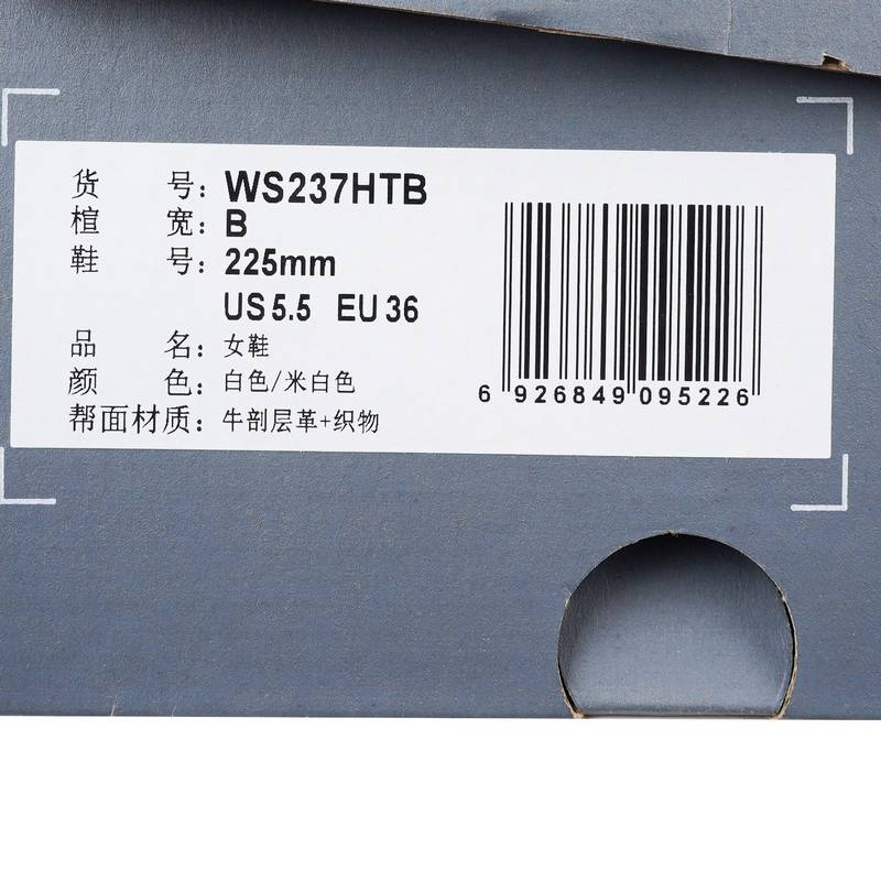女鞋237系列休闲鞋WS237HTB-B