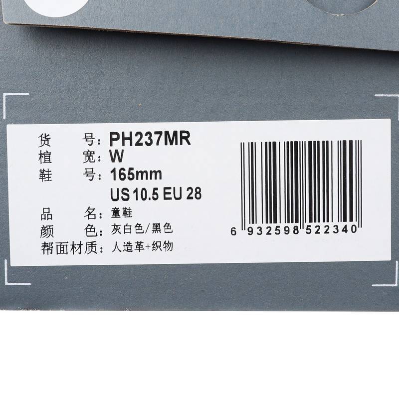 童鞋中童童鞋男女童经典款休闲鞋PH237MR-W
