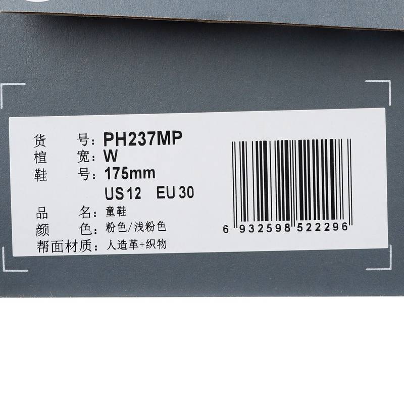 童鞋中童鞋女孩童鞋PH237MP-W